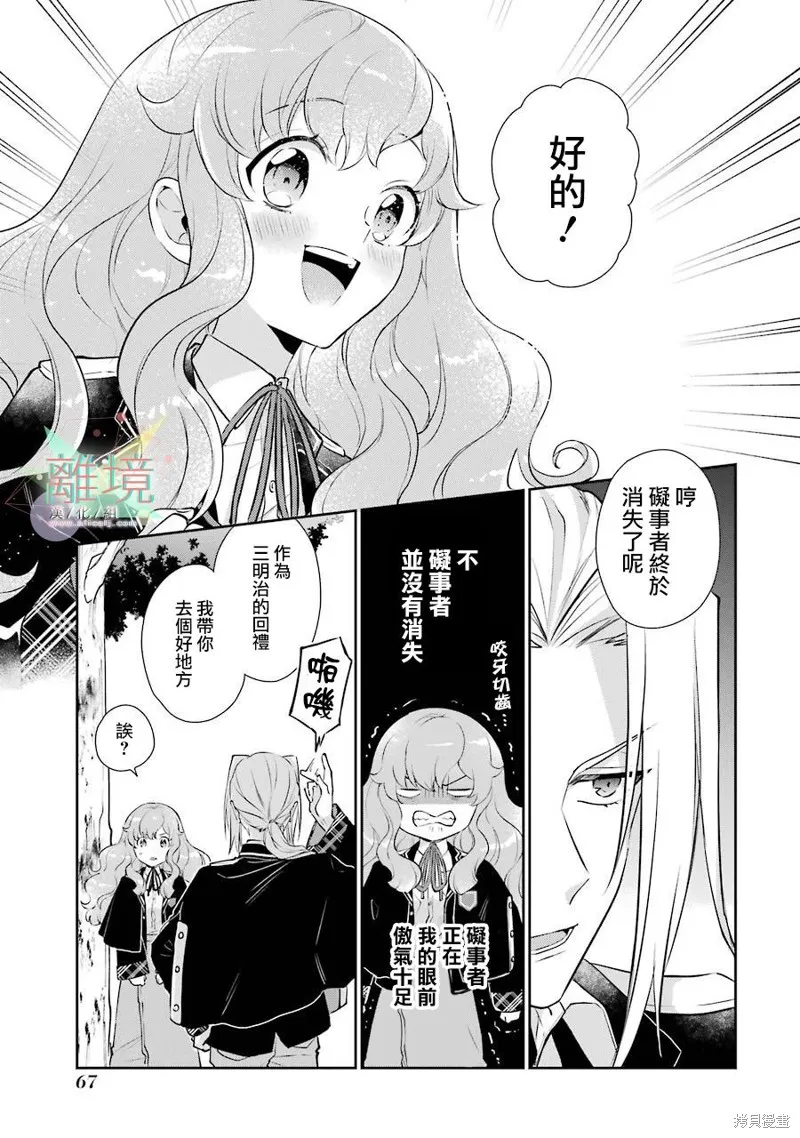 第02话 第10页