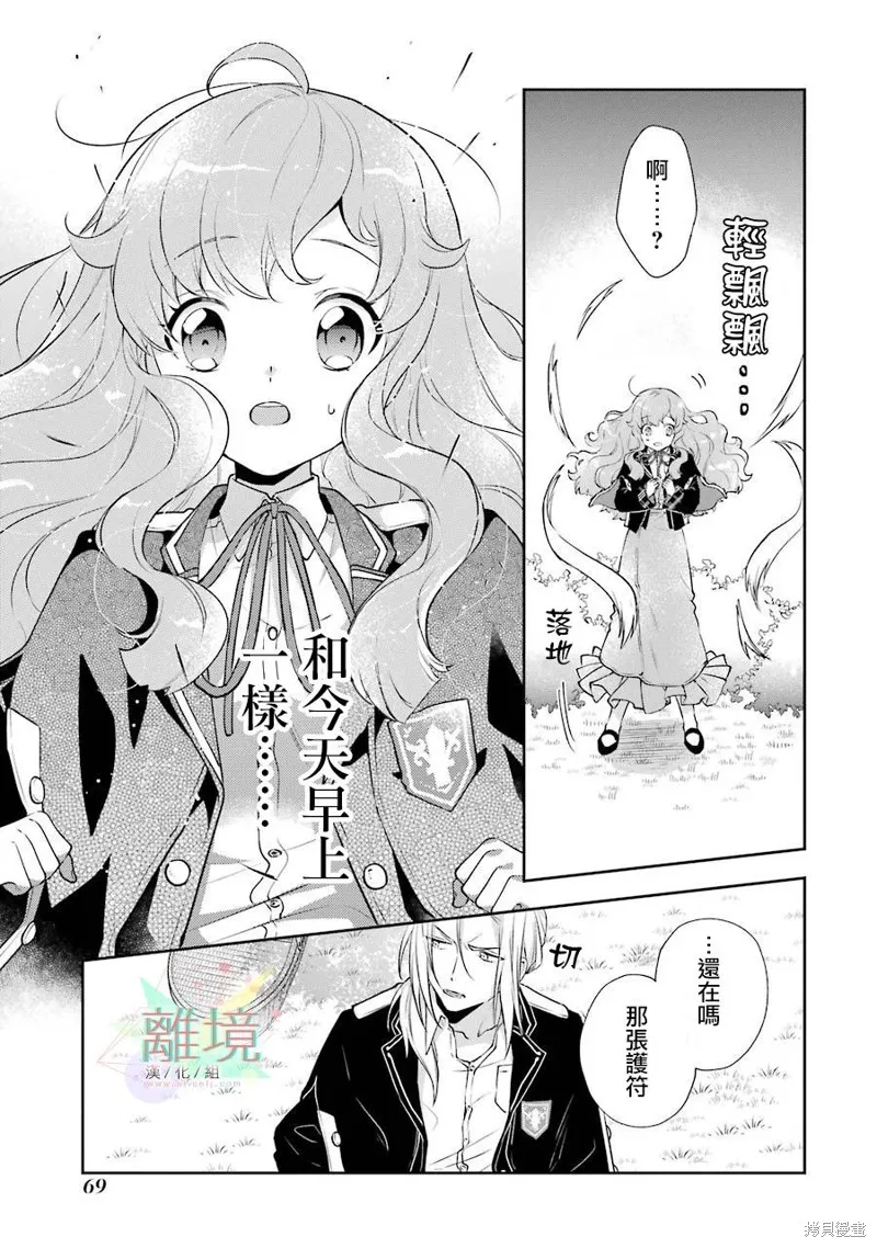 第02话 第12页