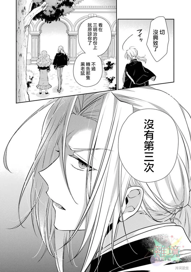 第02话 第13页