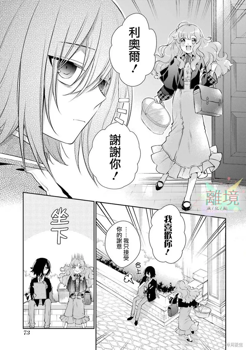 第02话 第16页
