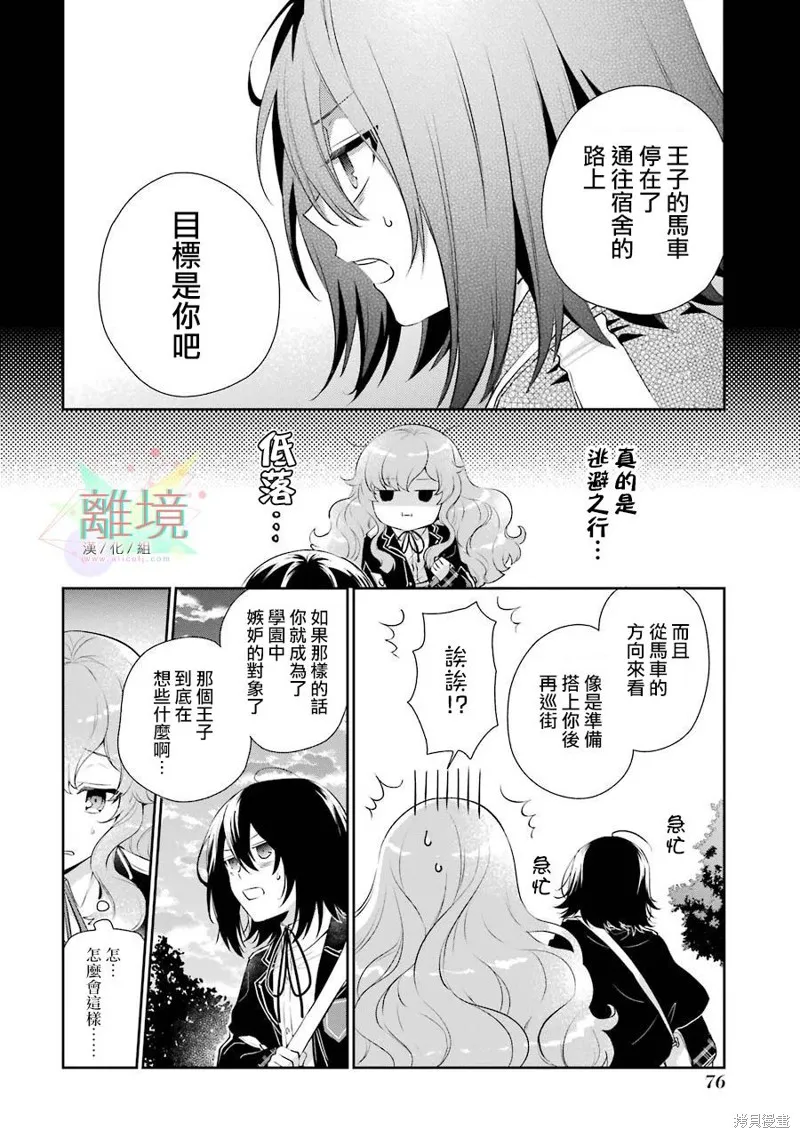 第02话 第19页