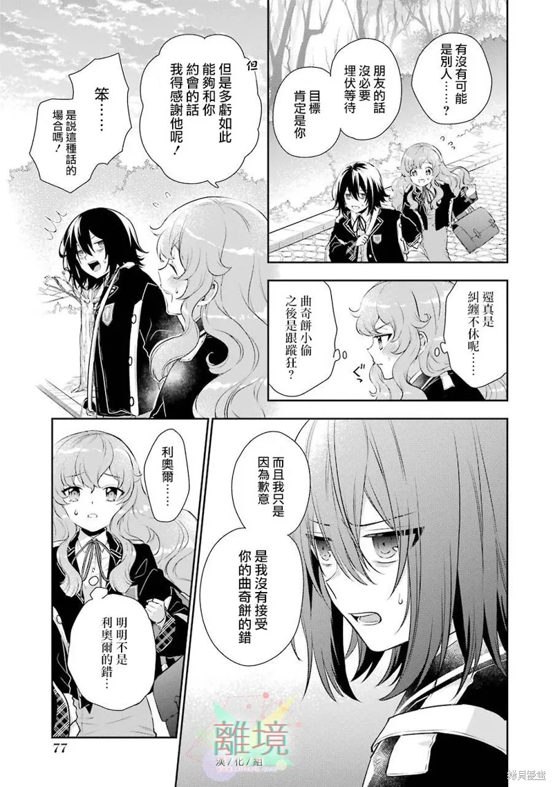 第02话 第20页