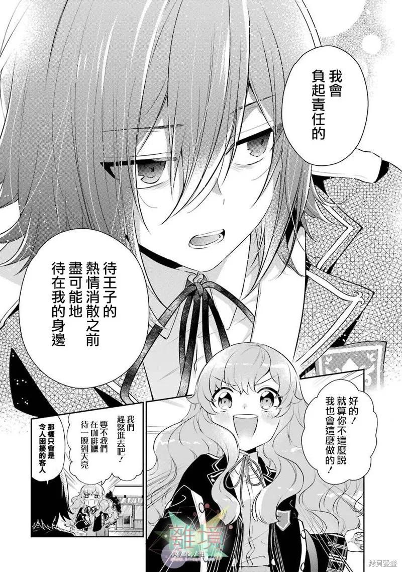 第02话 第21页
