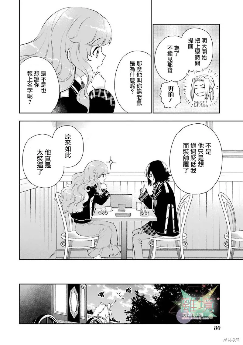 第02话 第23页