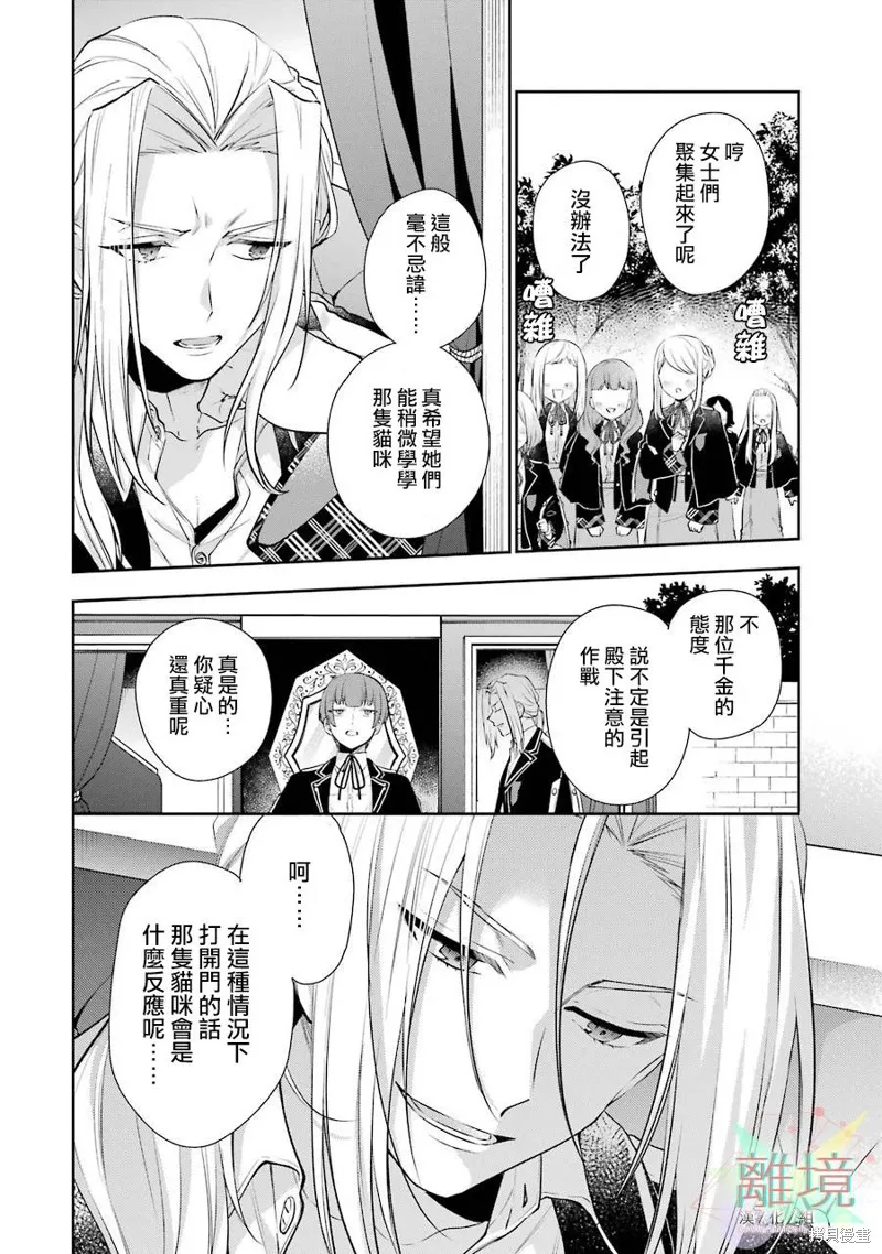 第02话 第25页