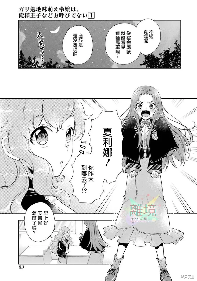 第02话 第26页
