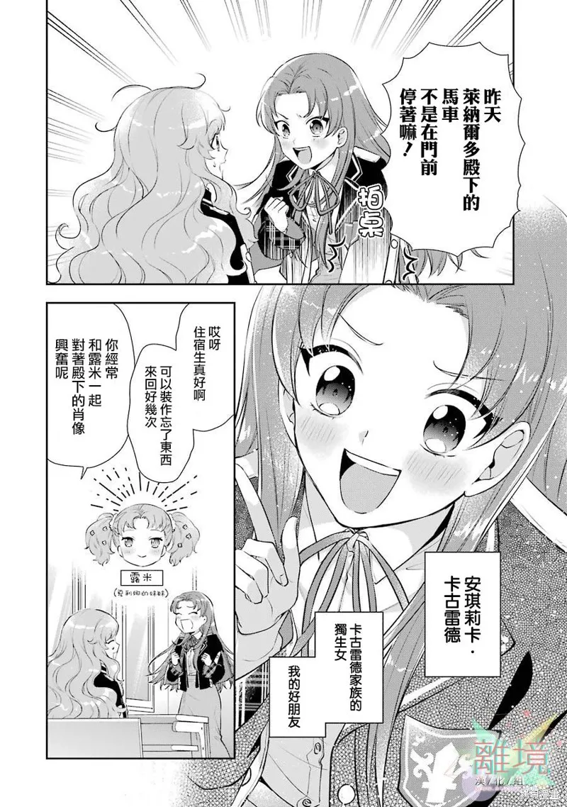 第02话 第27页