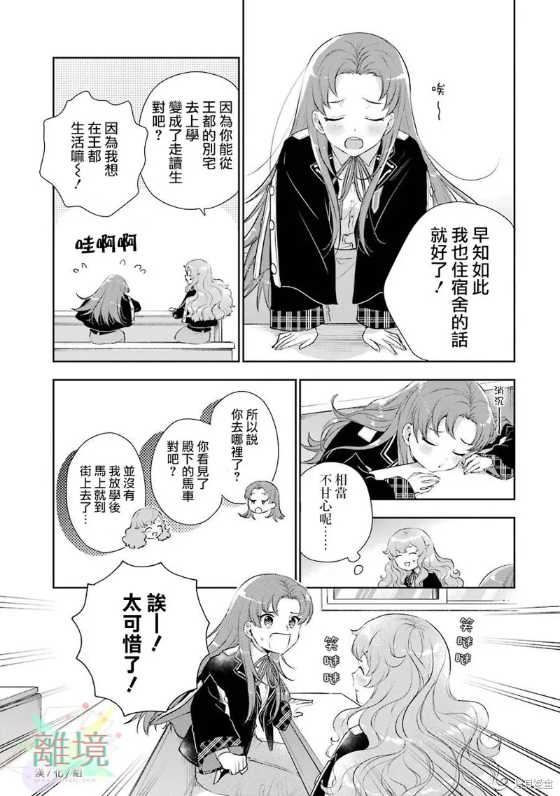 第02话 第28页