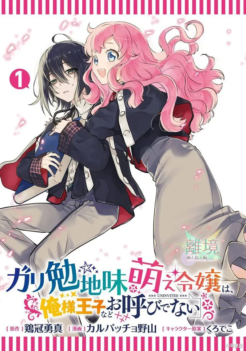 第01话 第2页