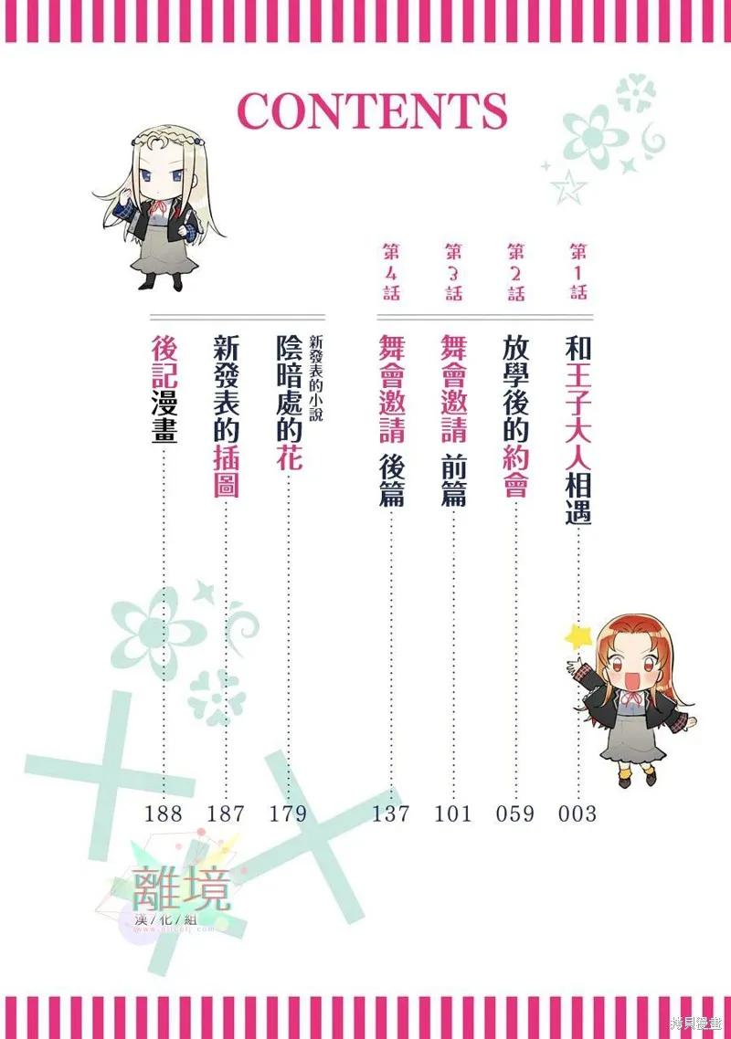 第01话 第3页