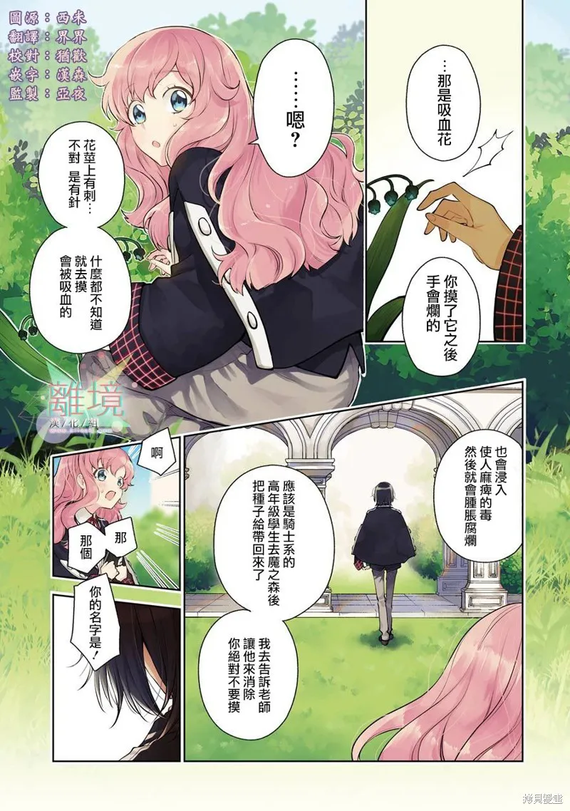 第01话 第4页