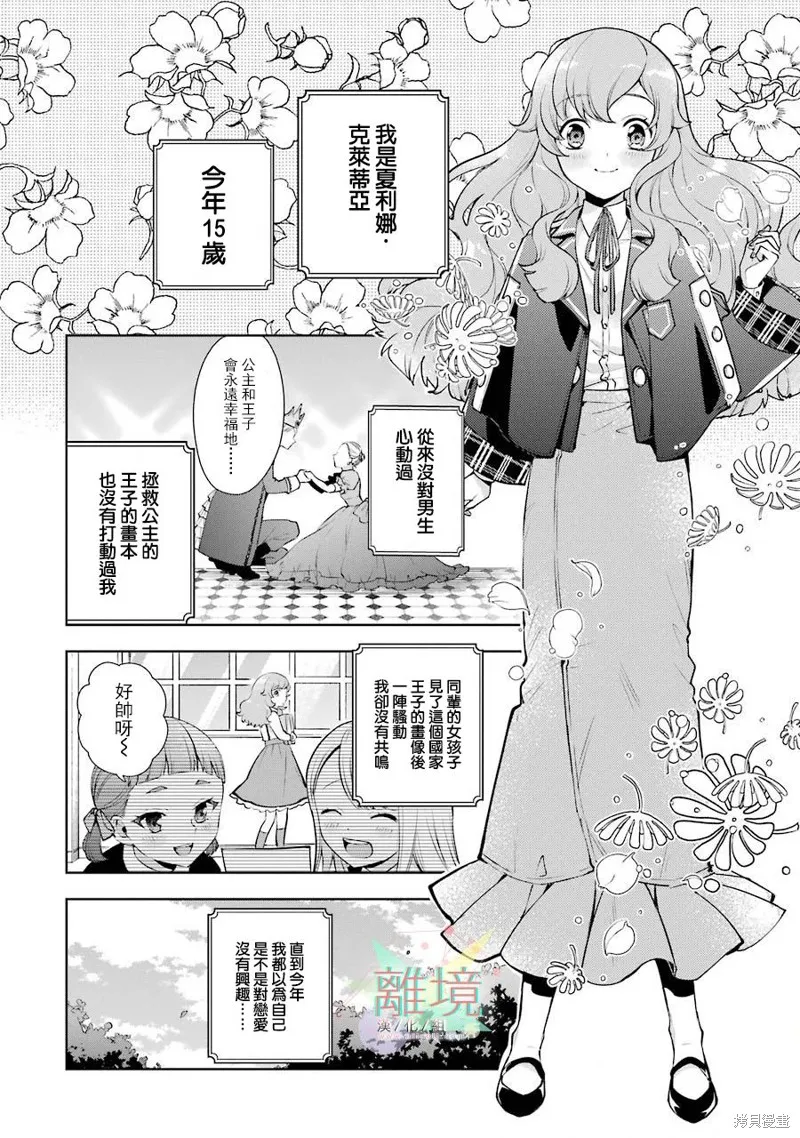 第01话 第6页