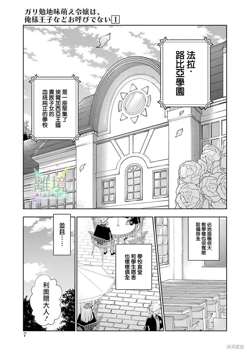 第01话 第7页