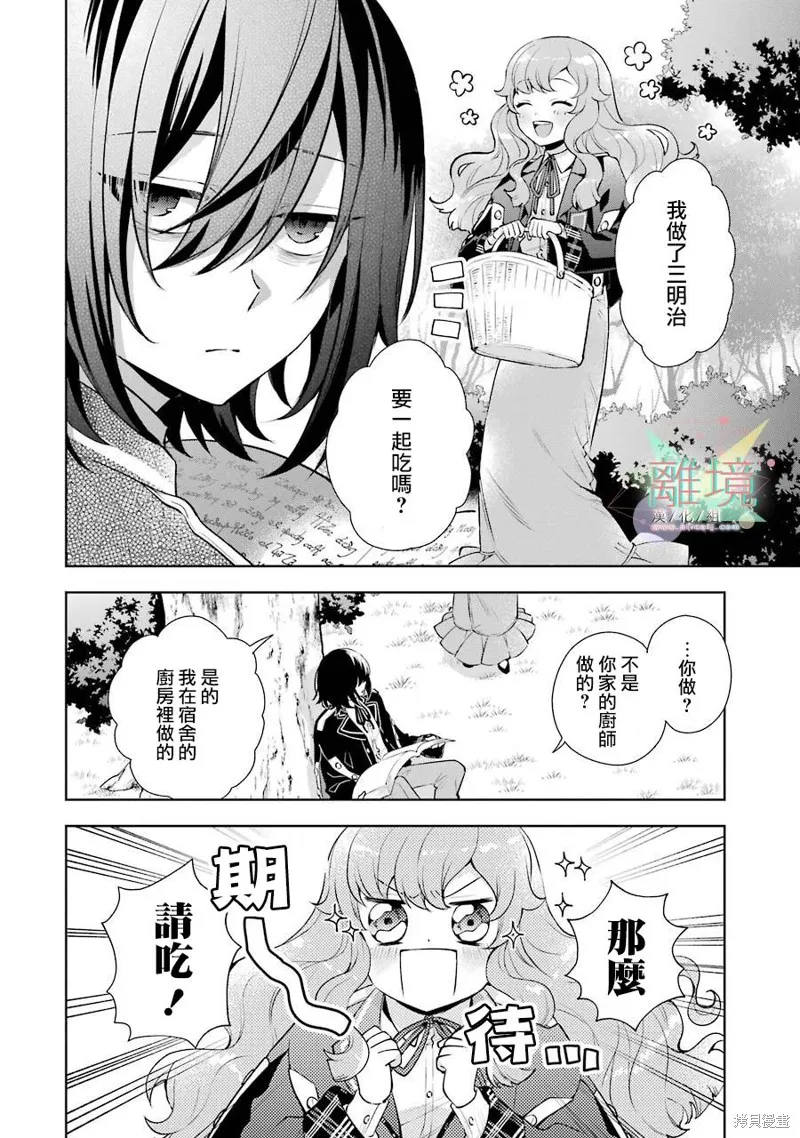 第01话 第8页