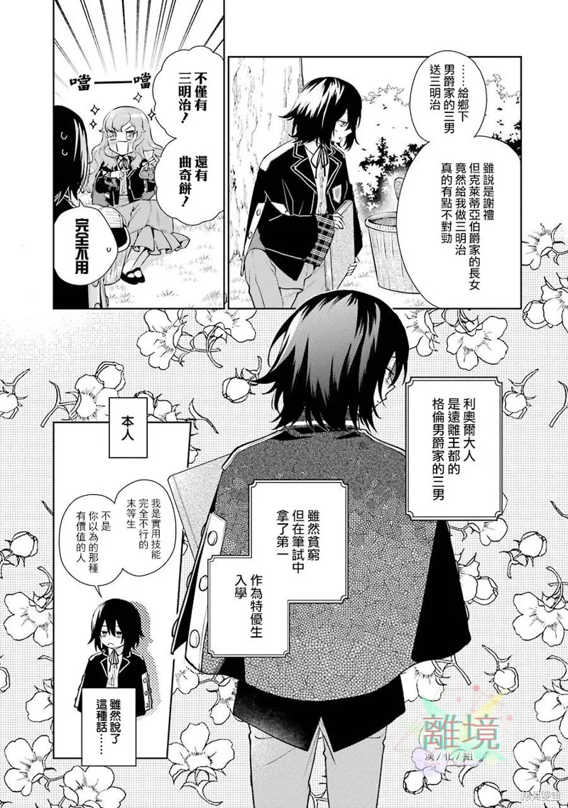 第01话 第9页