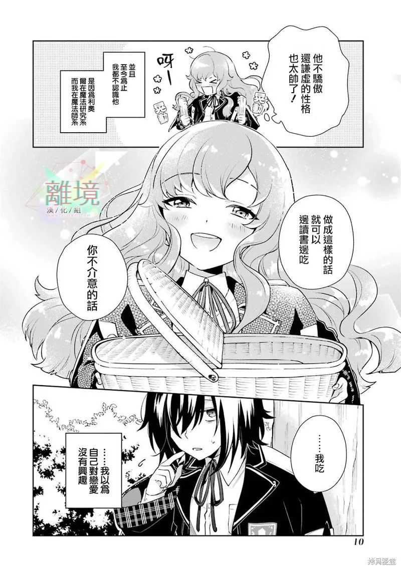 第01话 第10页