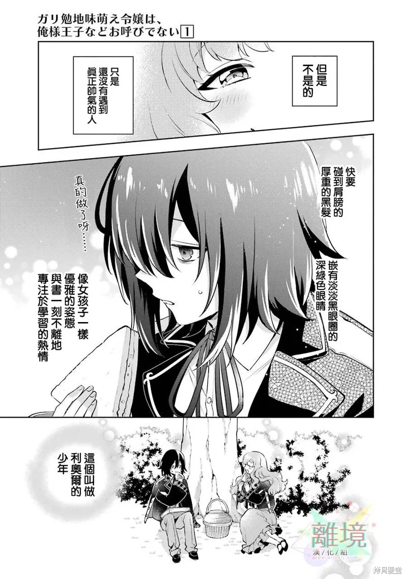 第01话 第11页