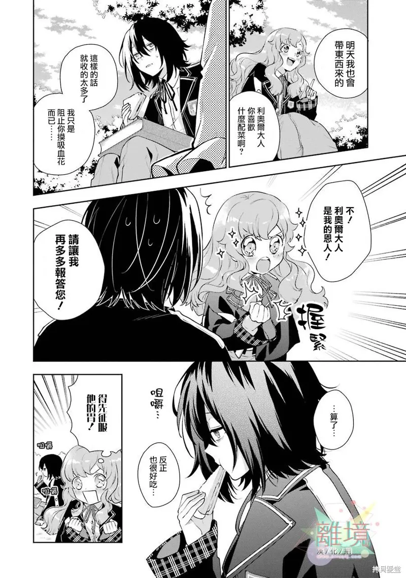 第01话 第12页