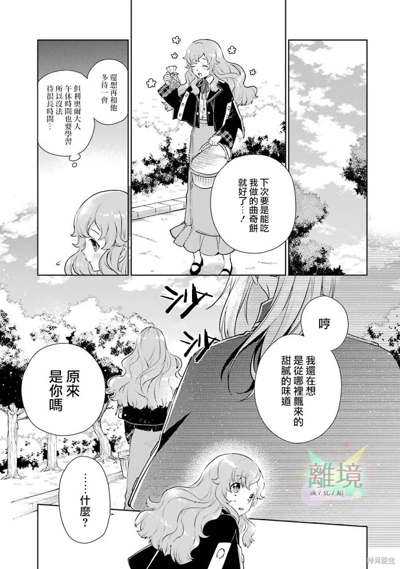 第01话 第13页