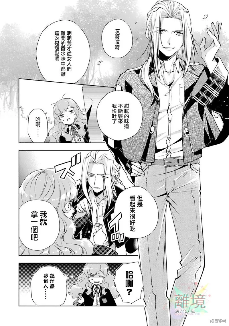 第01话 第14页