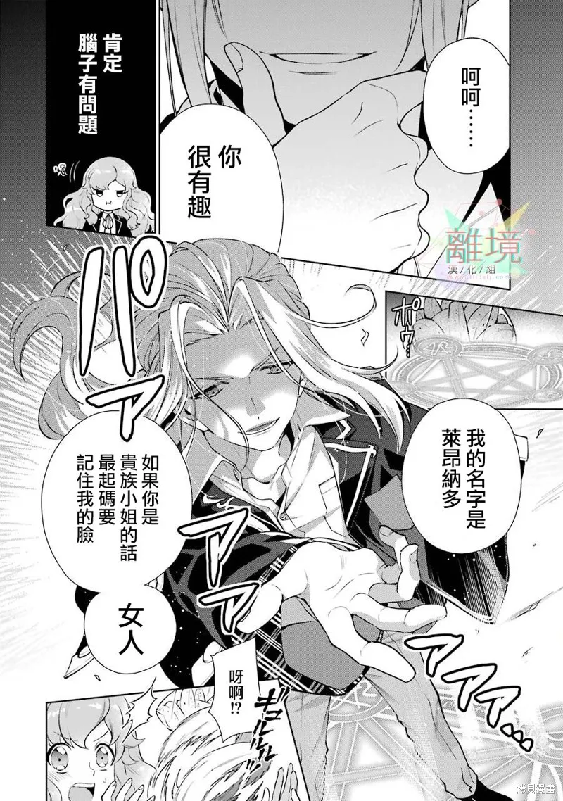 第01话 第16页