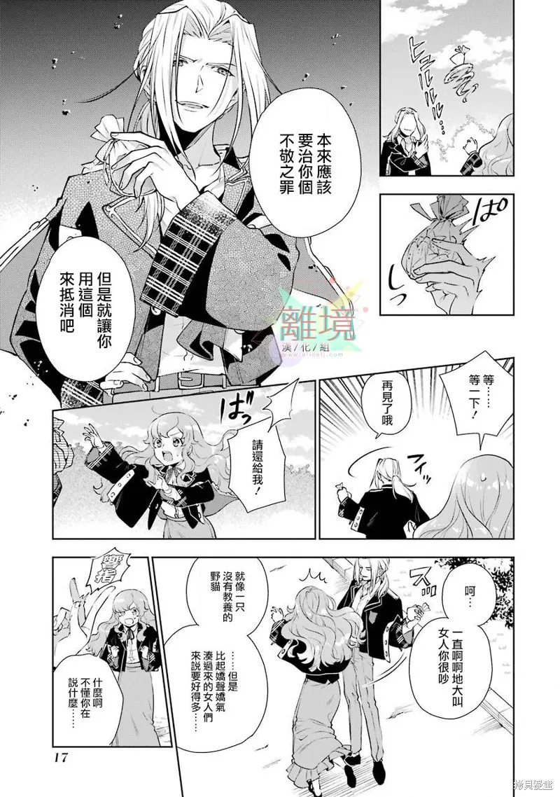 第01话 第17页