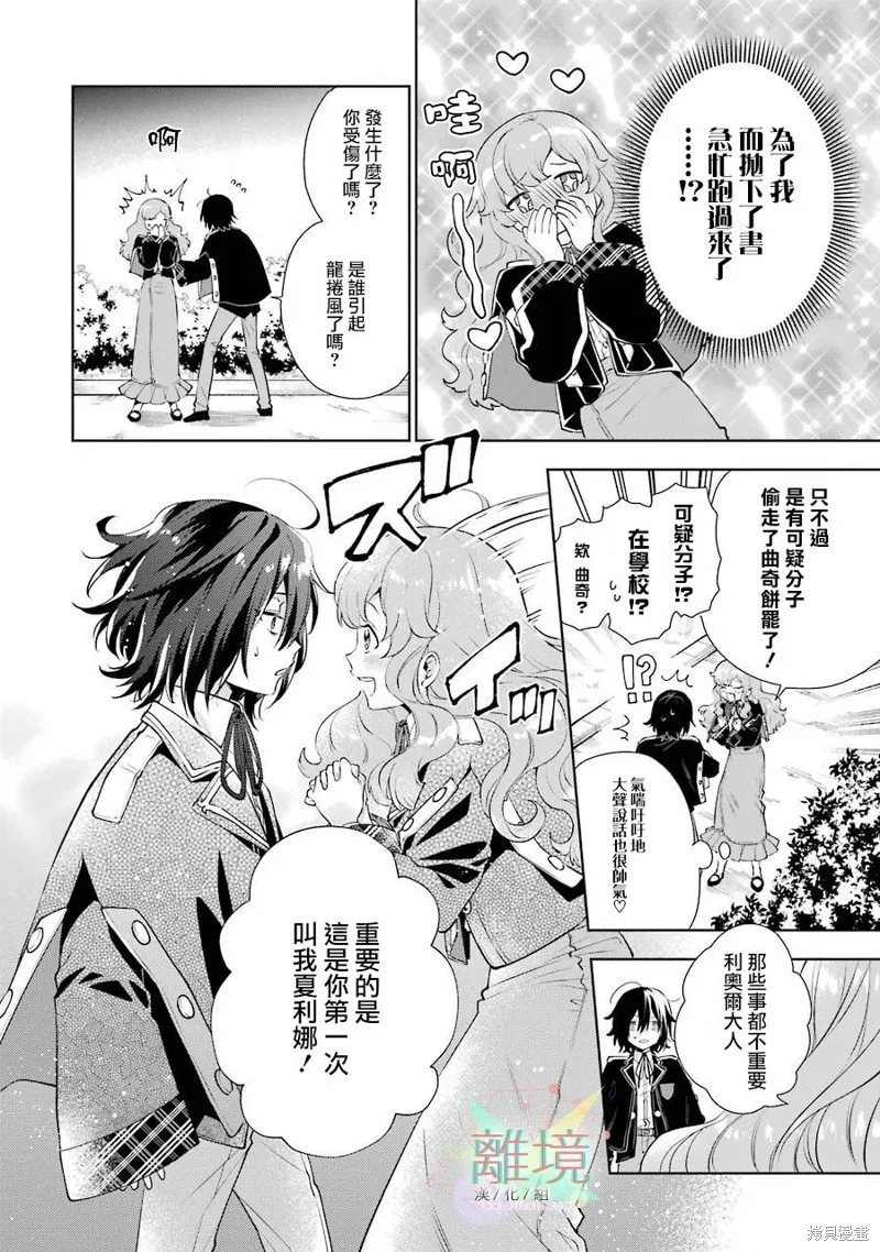 第01话 第20页