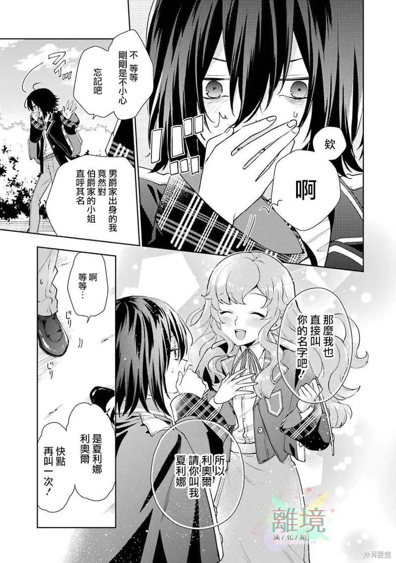 第01话 第21页