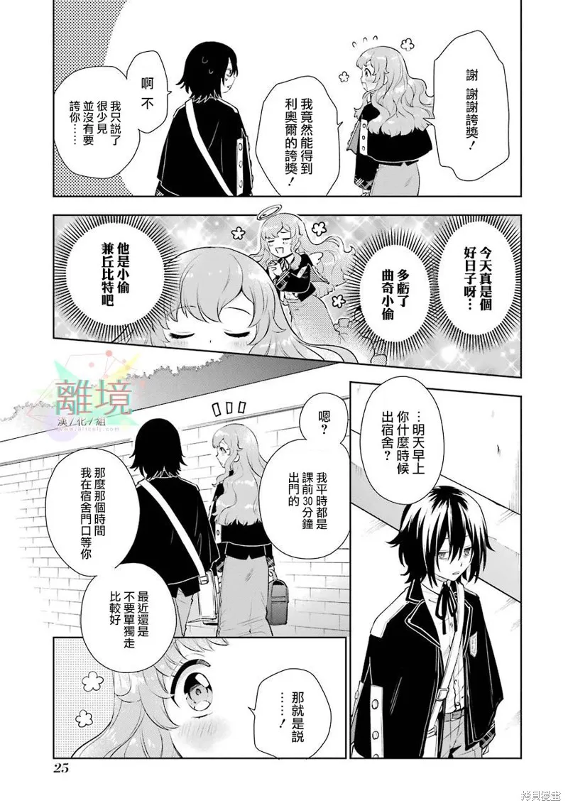 第01话 第25页