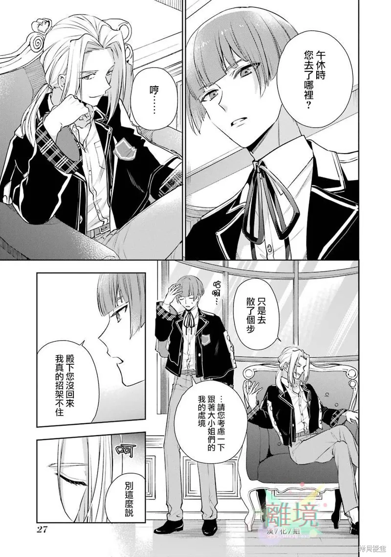 第01话 第27页