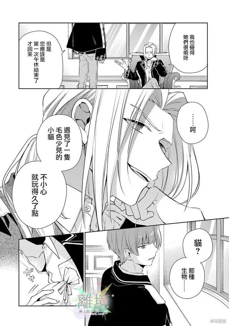 第01话 第28页