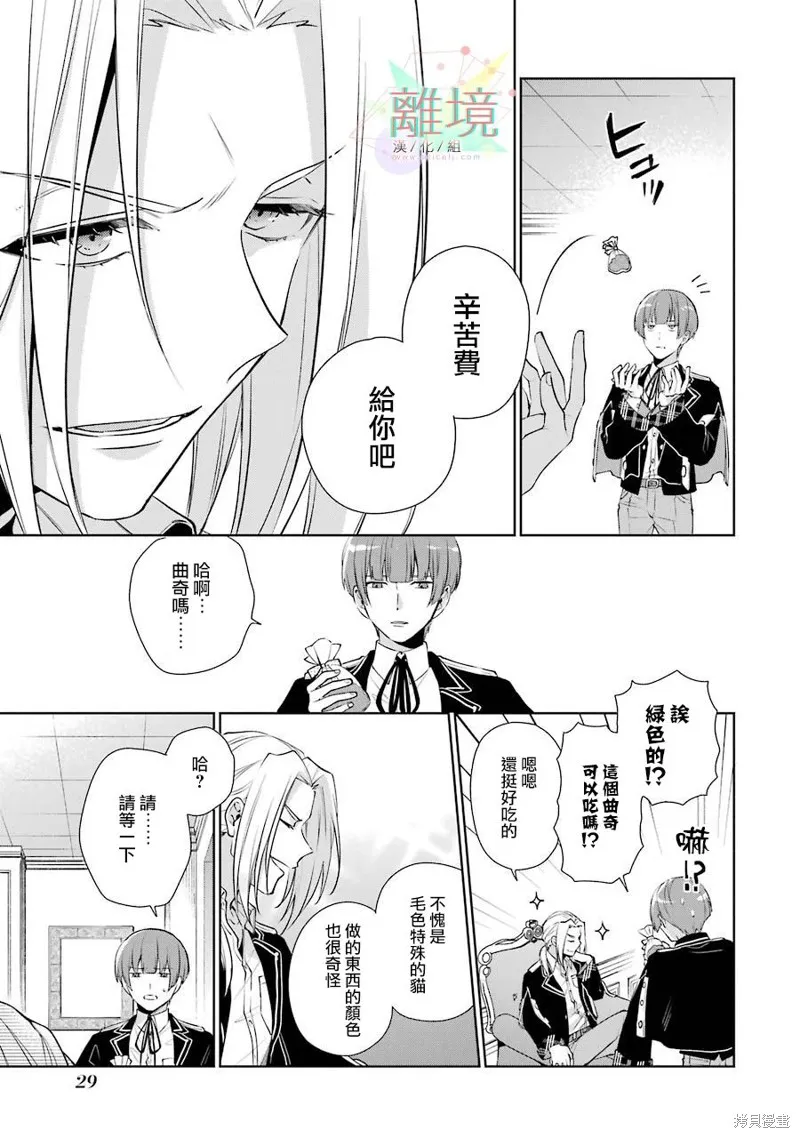 第01话 第29页