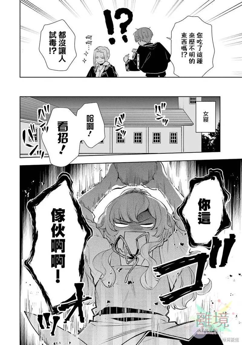 第01话 第30页