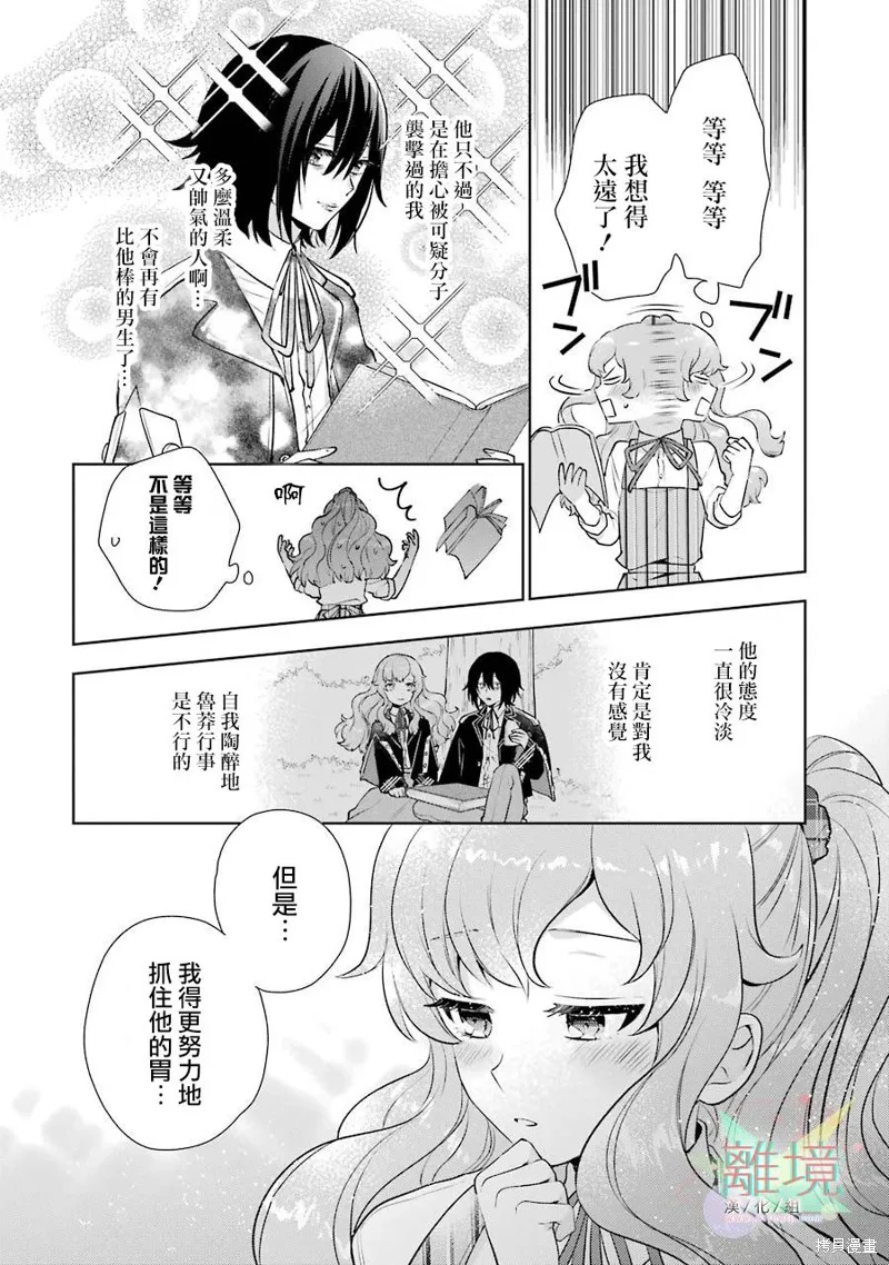 第01话 第32页