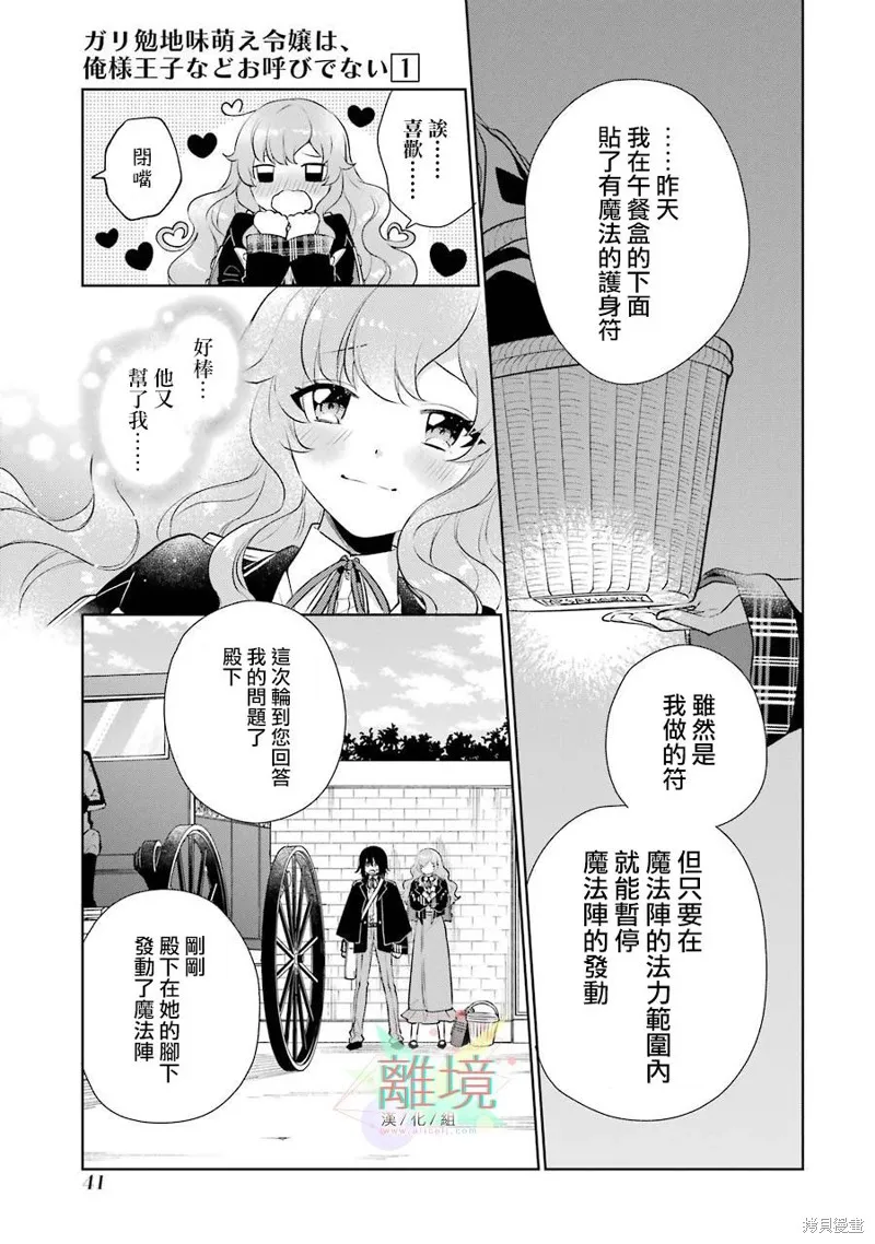 第01话 第41页