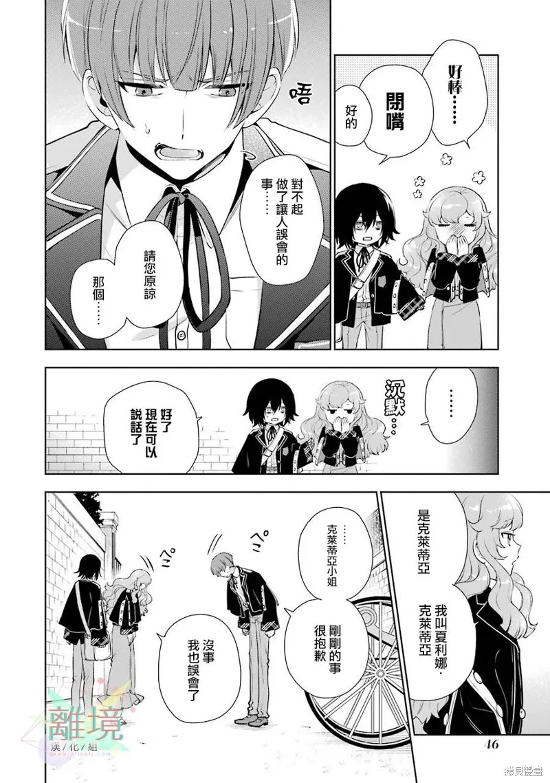 第01话 第46页