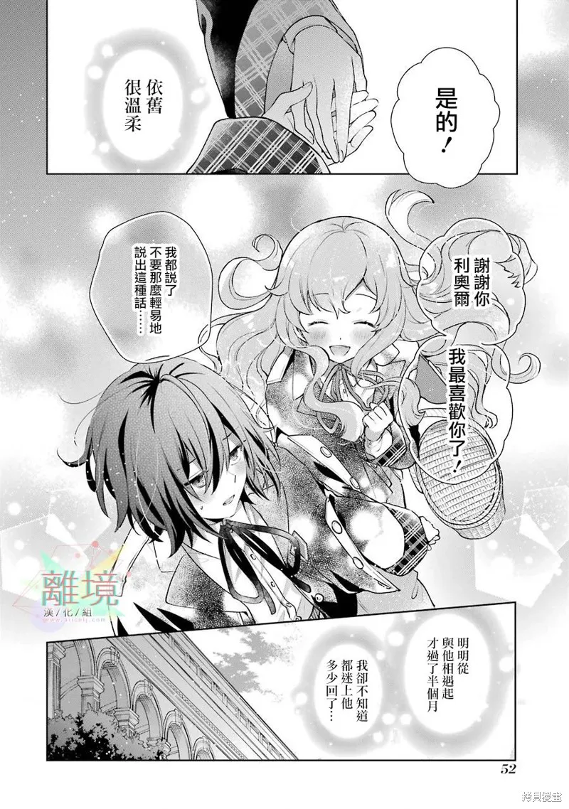 第01话 第52页