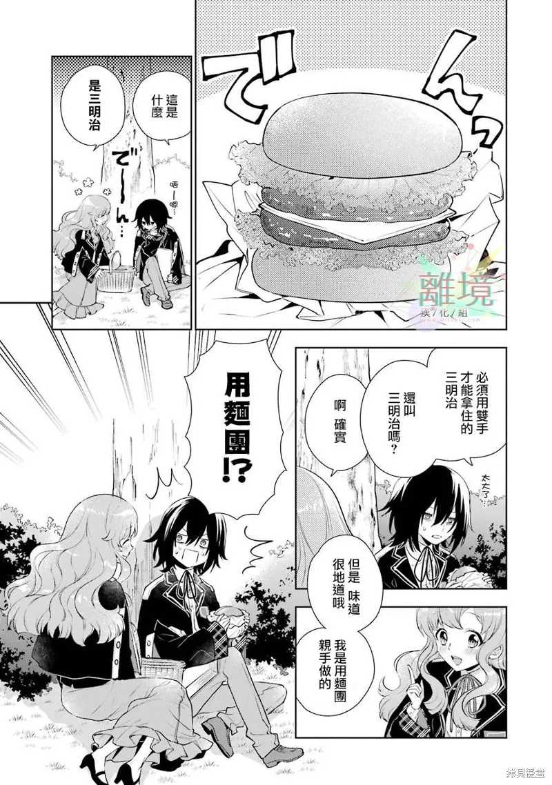 第01话 第53页