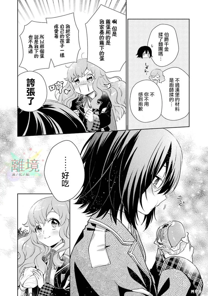 第01话 第54页