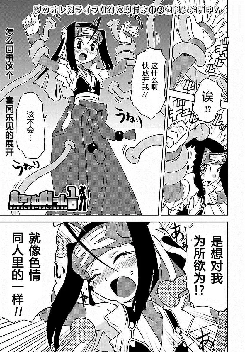 第26话 第2页
