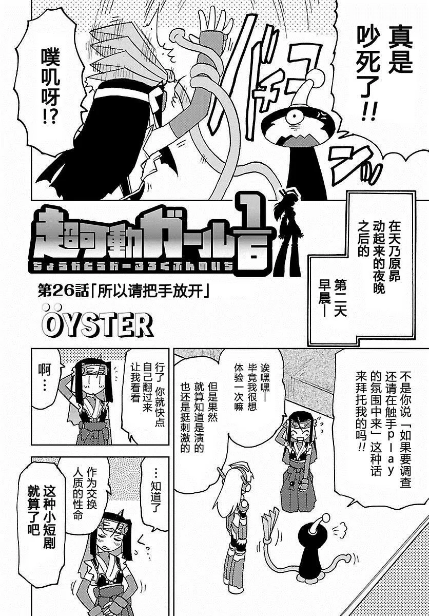 第26话 第3页
