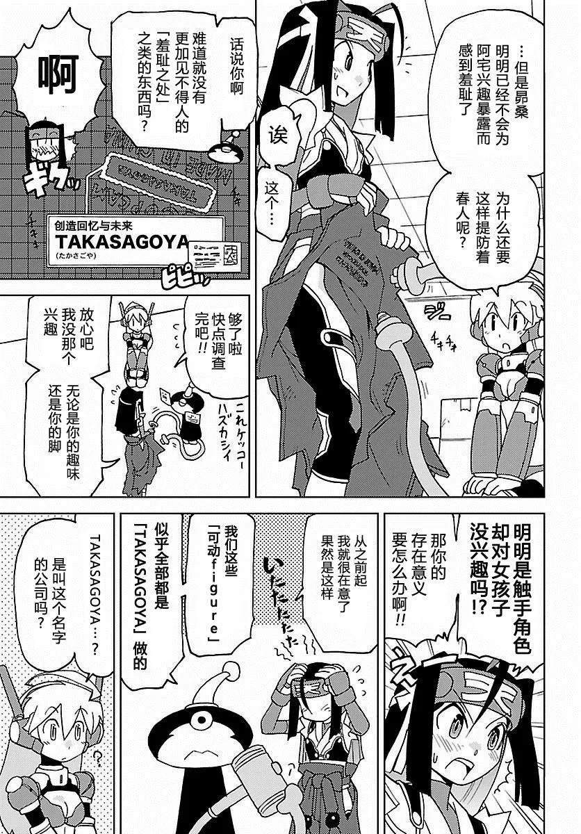 第26话 第4页