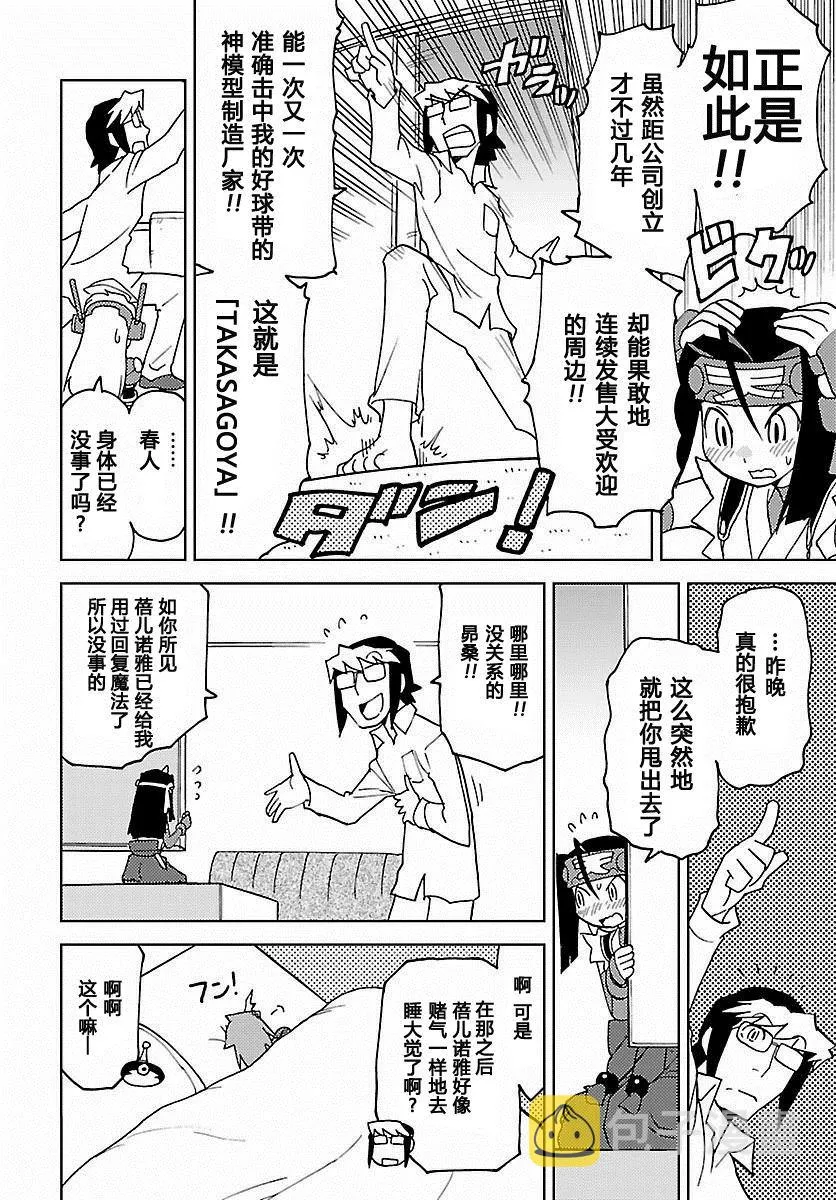 第26话 第5页