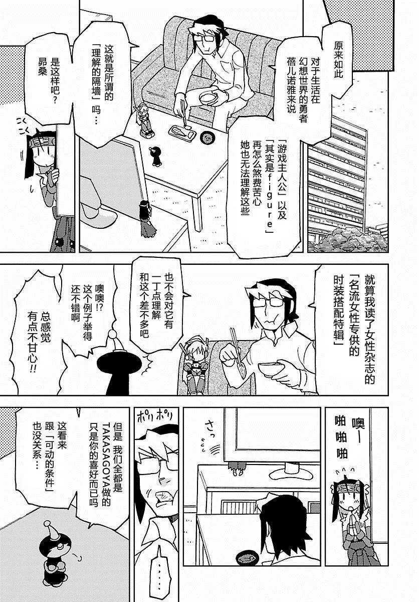 第26话 第6页