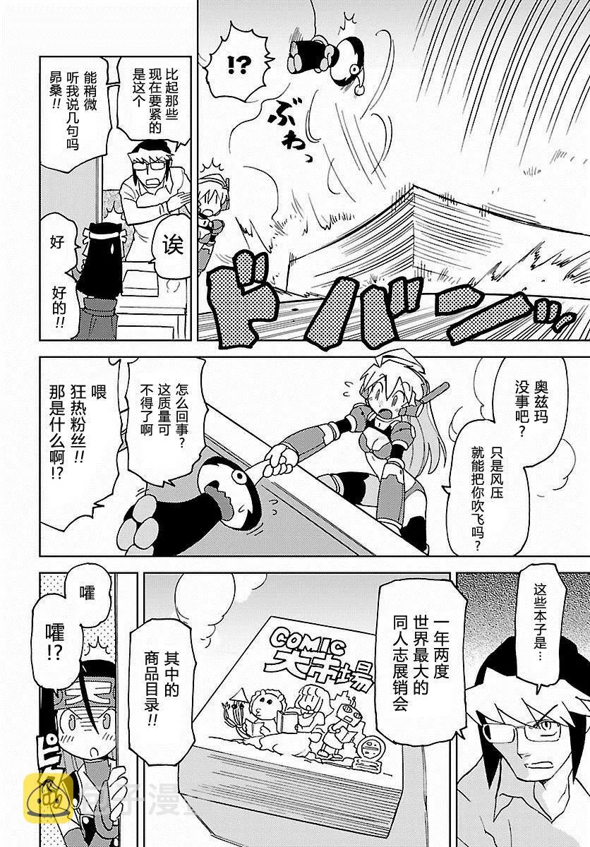 第26话 第7页