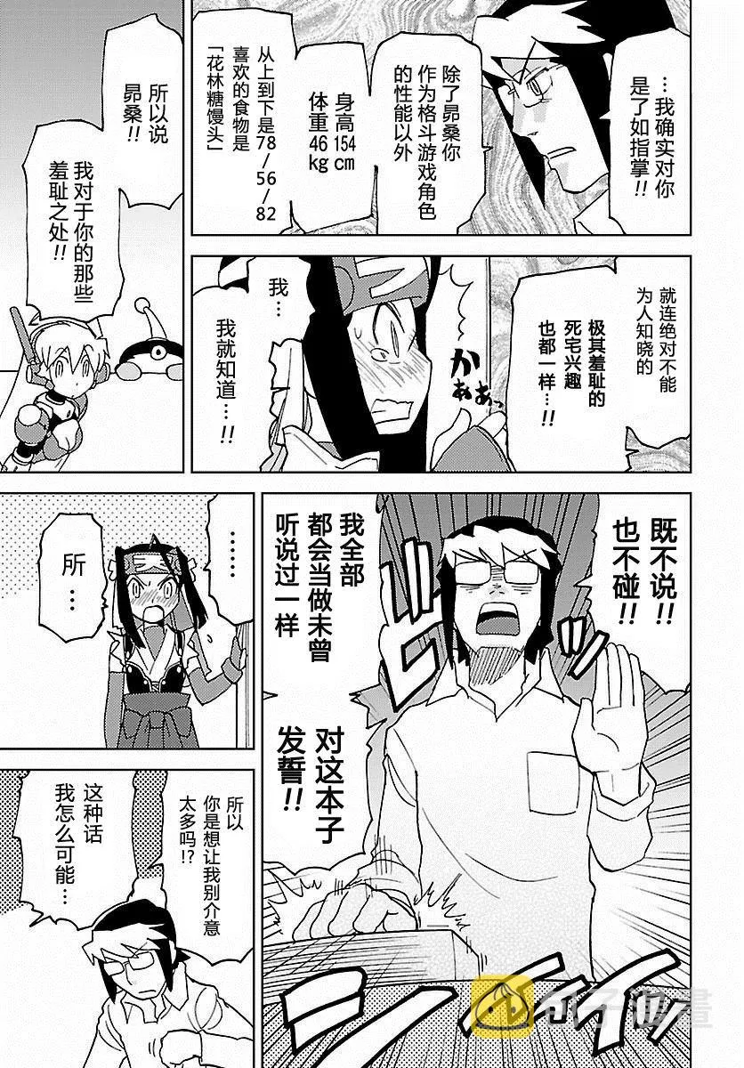 第26话 第8页