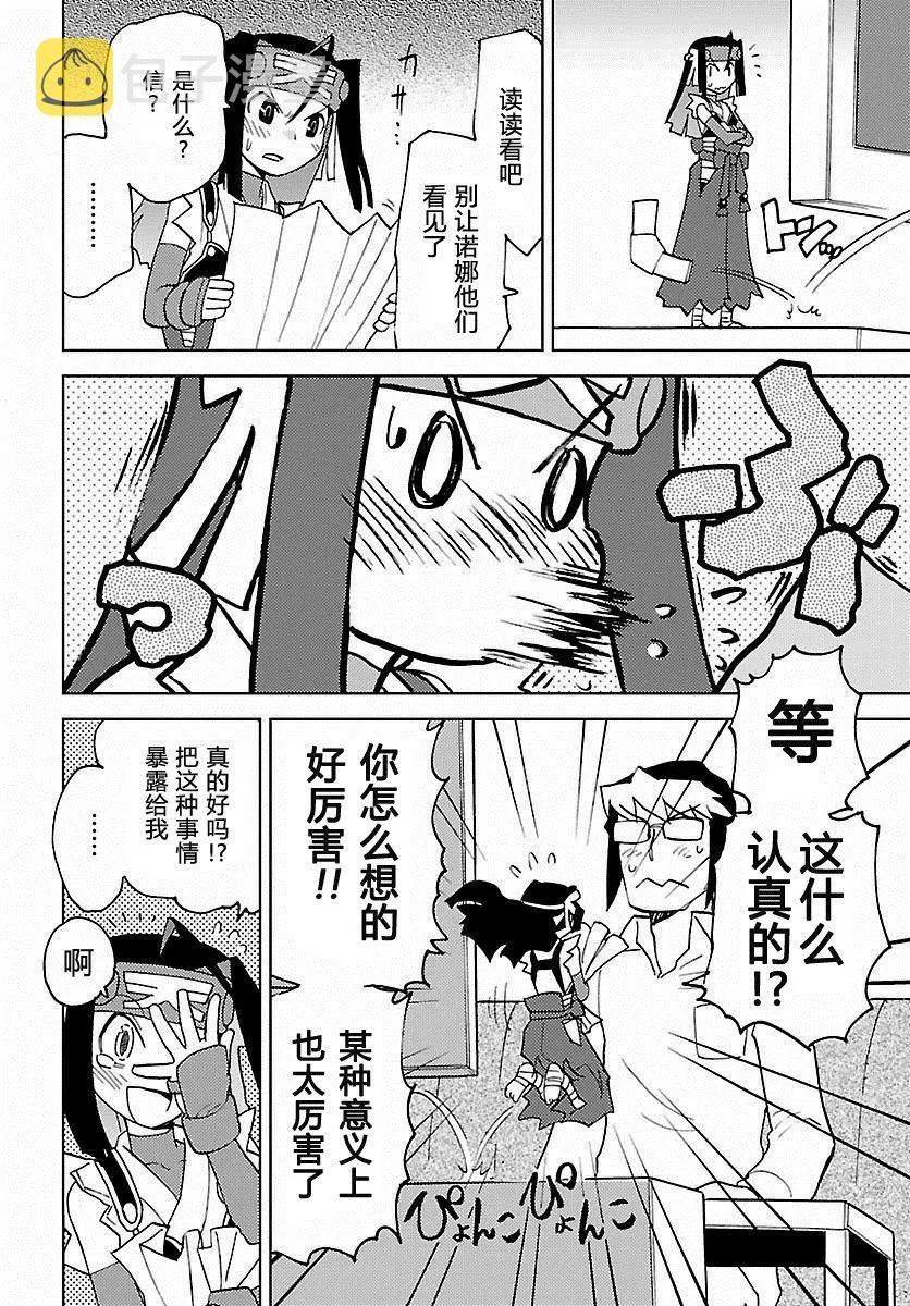 第26话 第9页