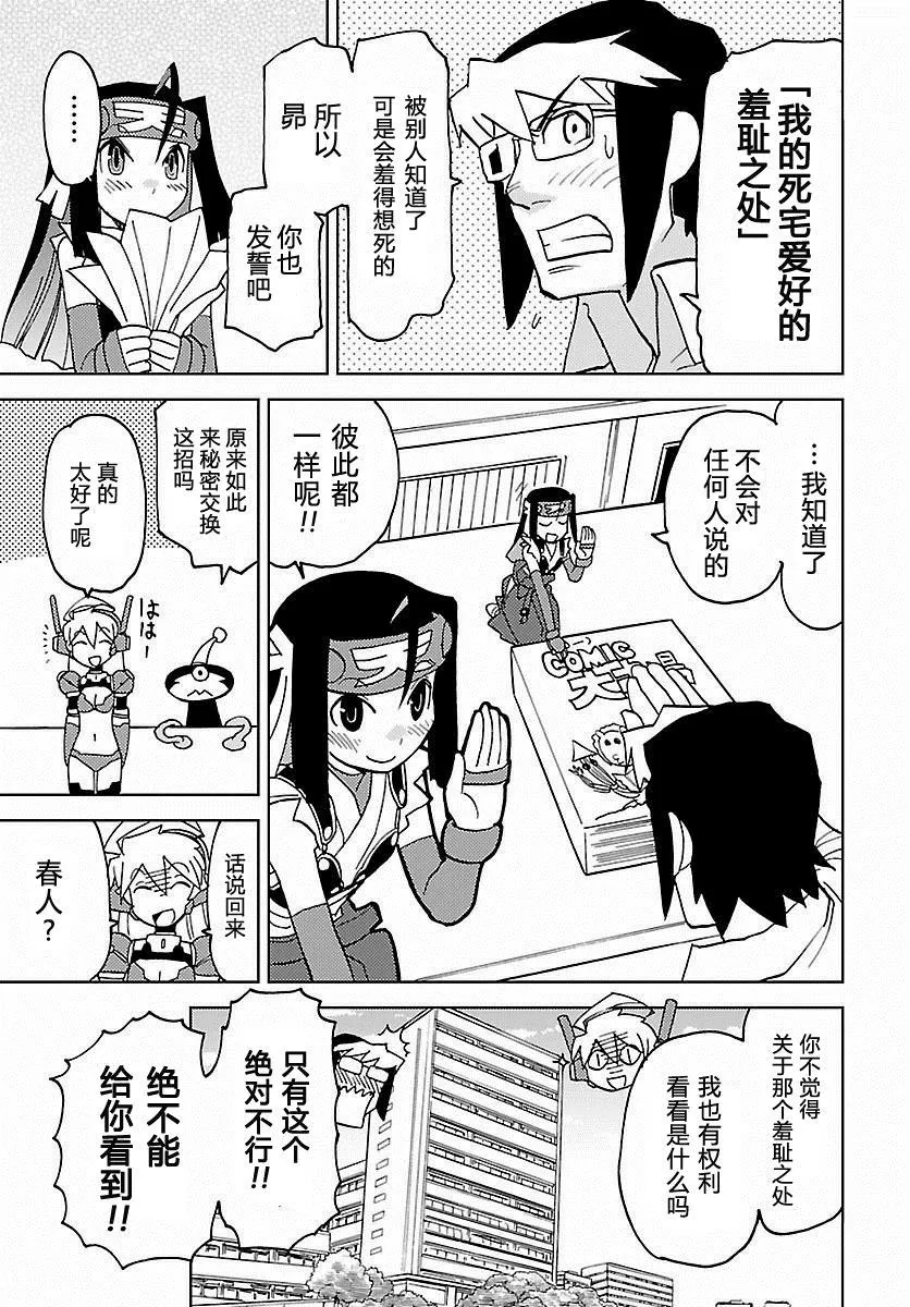 第26话 第10页