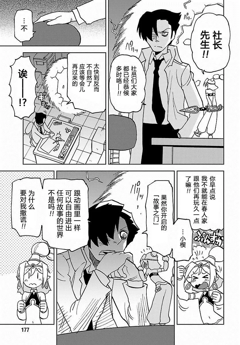 第26话 第12页