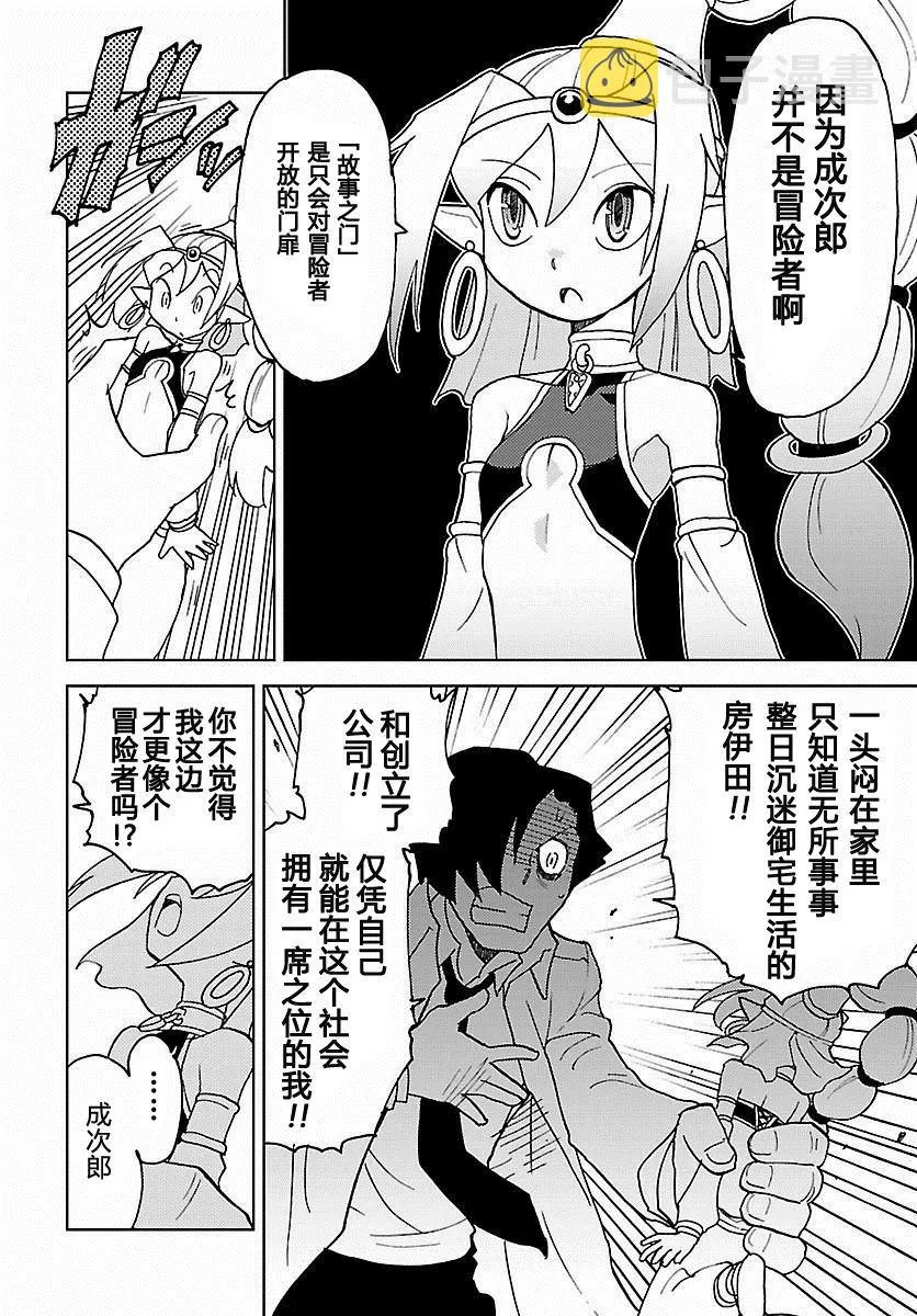 第26话 第13页